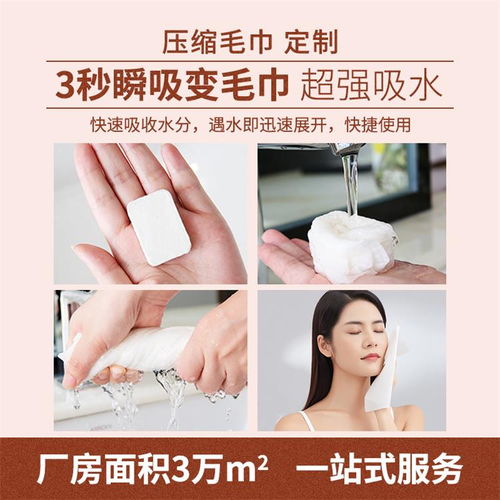 壓縮毛巾代加工一站式解決方案 品六生物的專業(yè)服務(wù)