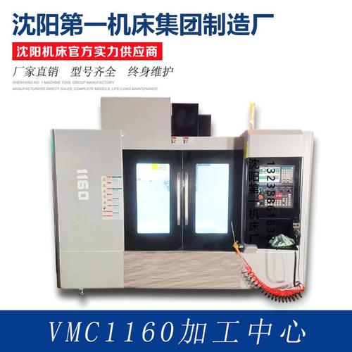 VMC1160立式加工中心 三軸線軌、24把圓盤刀庫(kù)，高速高精的金屬切削利器